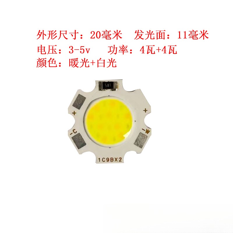 供应5V 5W COB光源双色温 可以用USBCOB灯珠 5W暖白集成LED面光源