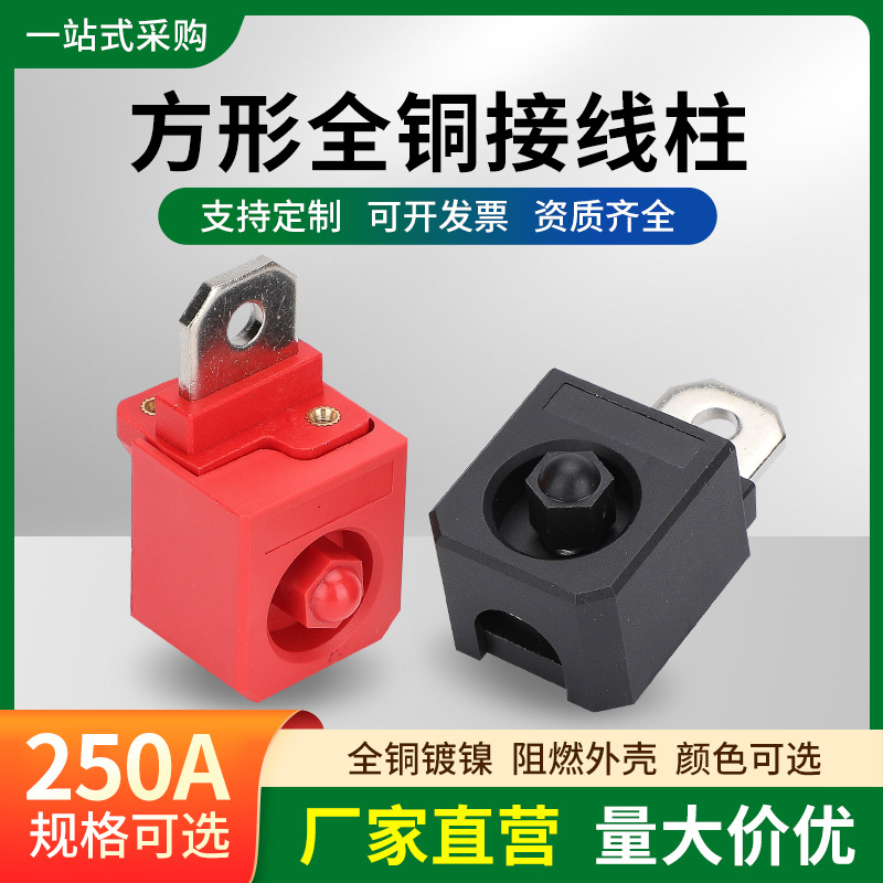 180A逆变器接线端子 房车锂电池接线柱大电流储能连接器