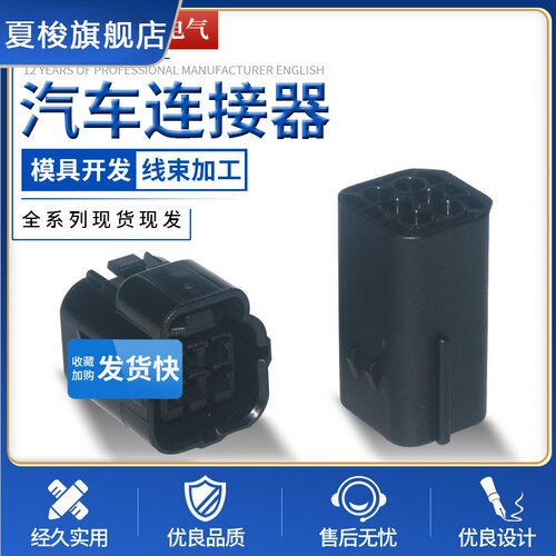 DJ7061-2-11/21防水插头174264-2 174262-2 6孔汽车连接器接插件