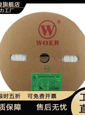 沃尔热缩管白色透明热缩套管绝缘管可代客切管印字号码管WORE