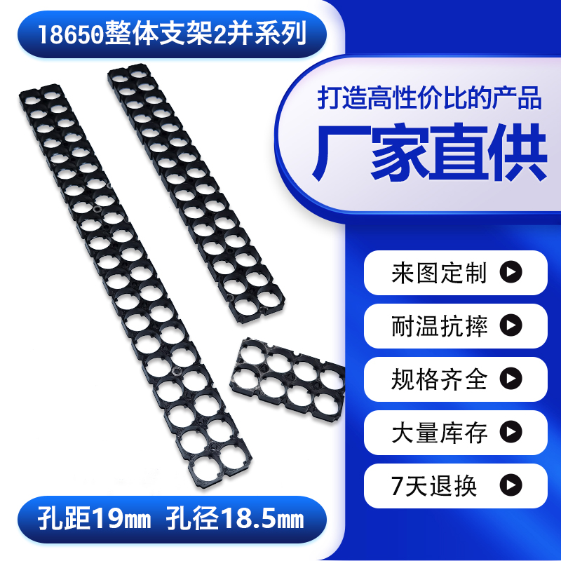 18650整体支架2滑板车锂