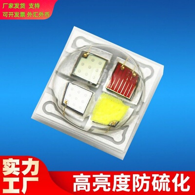 防硫化RGBW户外亮化舞台灯