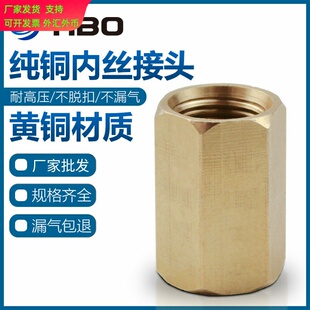 直供全铜内接接头1分六角通心内丝直接对接气动接头2分4 3 6分1寸