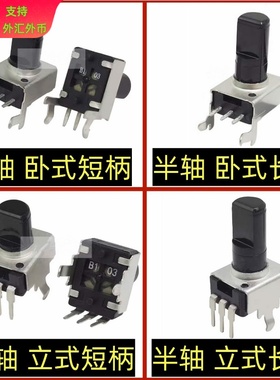 RV09型半轴D轴1K2K5K10K20K50K B103半圆电位器立式卧式0932 0931