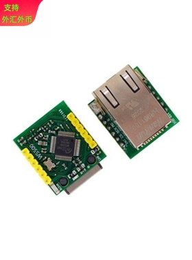 W5500模块TCP/IP以太网模块 兼容 WIZ820io RC5物联网