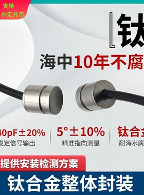 1MHz水声换能器DYW-1M-01NA超声多普勒流速仪探头 水下测距换能器