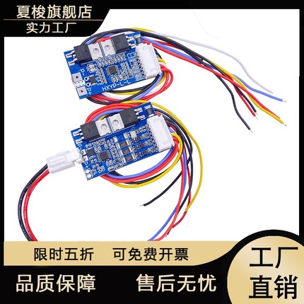 3S12V4S带均衡启动电源充电板三元锂电池保护板 3串4串充电模块7A