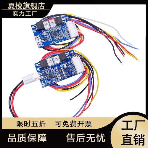 3S12V4带均衡启动电源充板