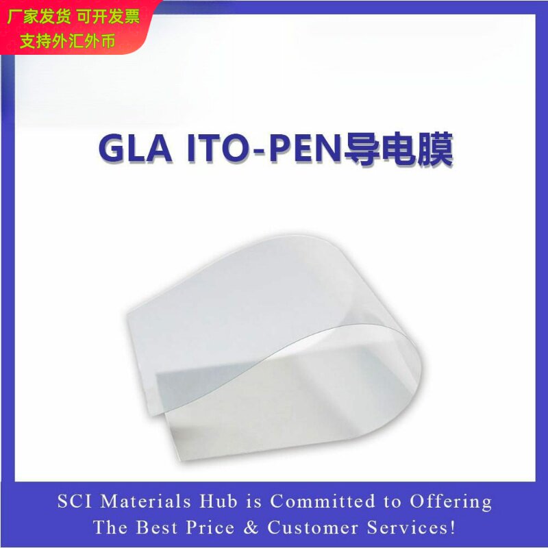 实验用ITOPET导电膜卷材