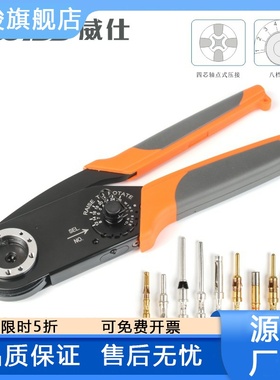 HD2612D四芯压线钳 W2航空插头插针端子连接器压接钳 M22520/1-01