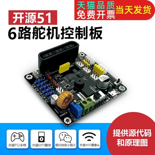 Arduino自制超声波雷达 Csdn
