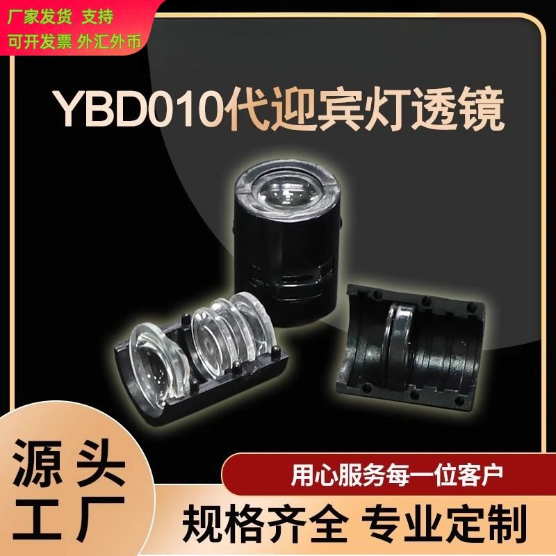 光电车标投影灯6片组正品