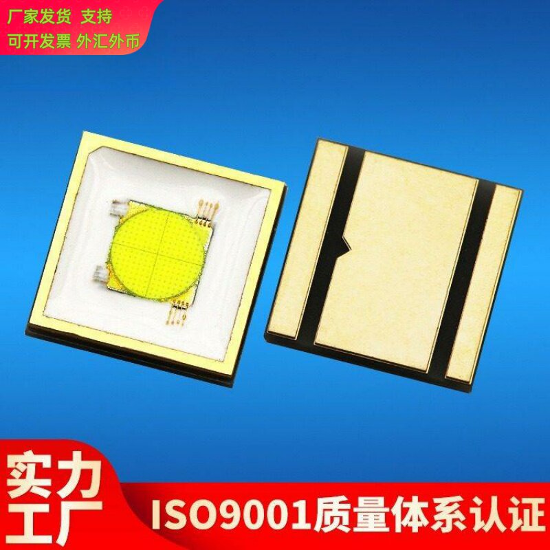 4800lm大功率7070白激光灯珠
