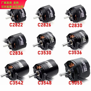 2822 2830 3530 3542 3548 4250 4260 5055 5065无刷电机固定翼