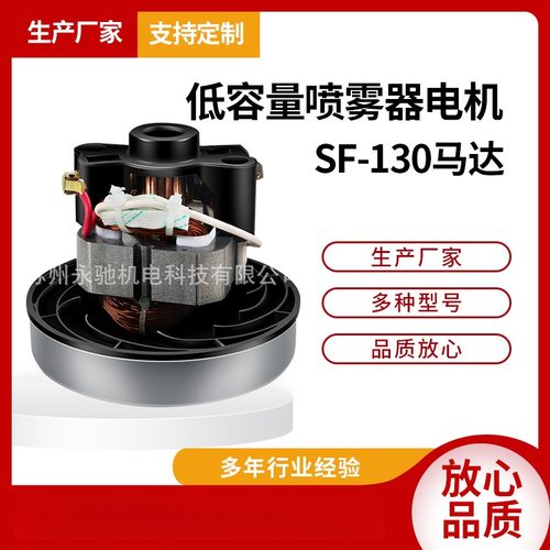 疫情消杀SF-130马达220V800WJL20