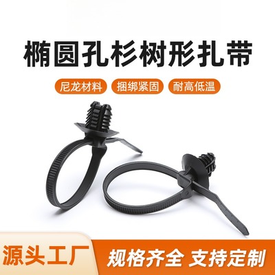 汽车扎带157-00253T50SOSFTOVALU