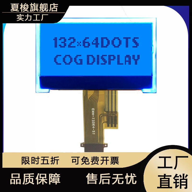 双色灯ST7567黑白屏COG屏lcd