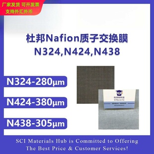 杜邦质子交换膜 萘酚Nafion N324 N424 N438 燃料电池全氟磺酸膜