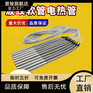 定制带波纹软管不锈钢电加热管高柔性可弯曲发热棒tubular heater