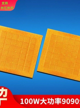 超高亮7000lm自然白100W平面9090灯珠9V高压Ra≥95高显指9090灯珠