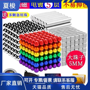 巴克球磁力珠磁鐵積木磁力球磁鐵玩具磁球百變磁力魔方磁鐵球