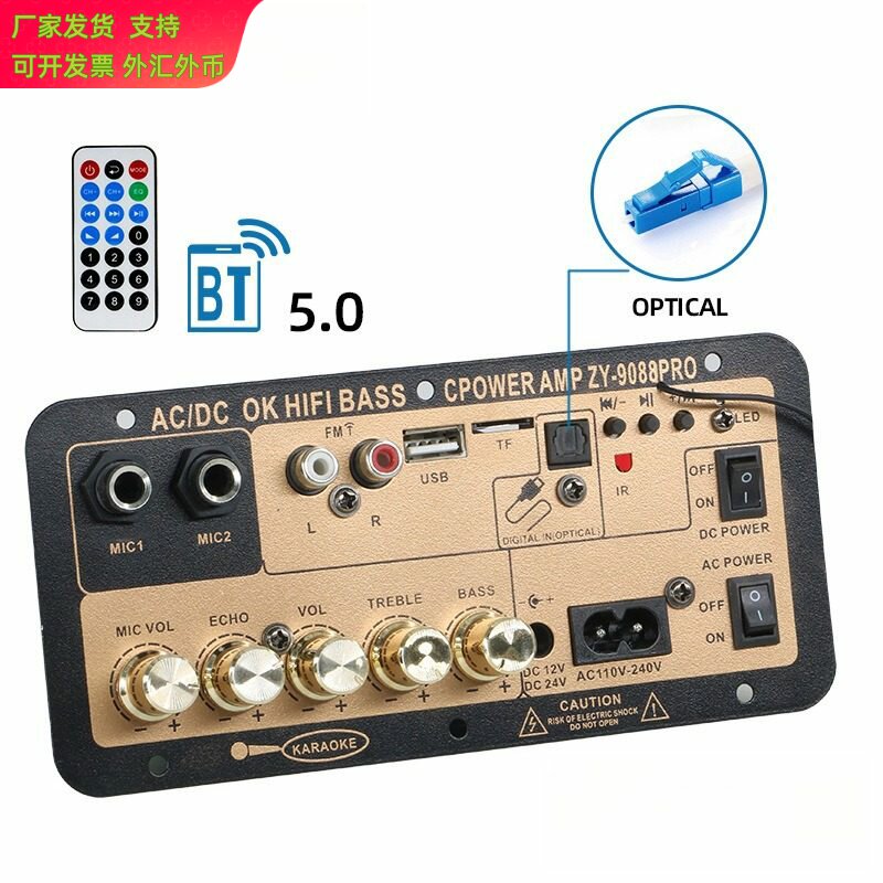 直销家用K歌低音炮音响车载蓝牙数字功放板带光纤音频输入