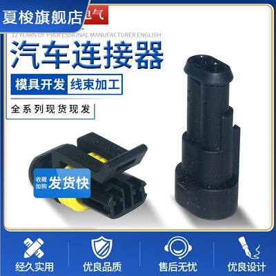 防水连接器防水连接器