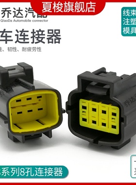 174982-2 174984-2 8孔发动机氧传感器连接器插头DJ70816Y-1.8-21