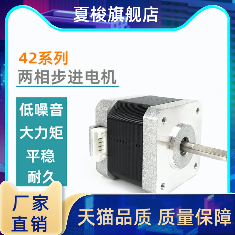 NEMA1742步进电机hs05mdi