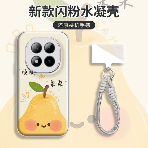 顺顺梨梨水凝壳防摔手机壳