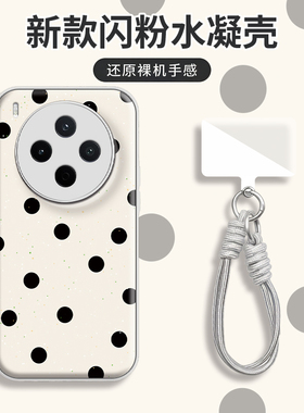 韩创适用VIVOY500Pro手机壳黑色波点Y300T水凝防摔Y200GT软壳y78m男y500女vivo新款y100高级y52s软y76s全包i