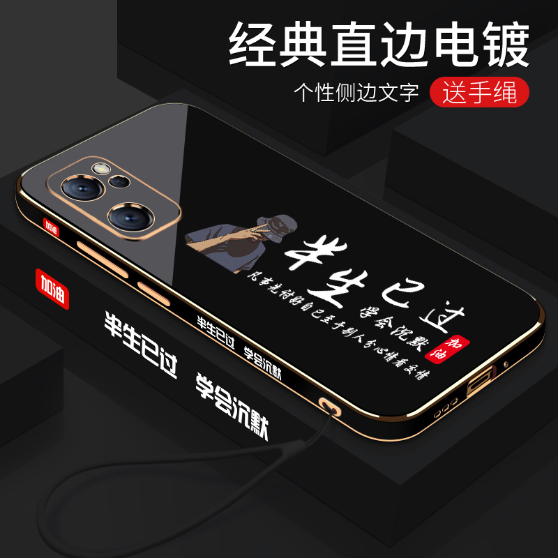OPPOReno7半生已过手机壳电镀软壳全包镜头防摔OPPO时尚潮流男女款新品新款Reno7保护套外壳硅胶个性创意