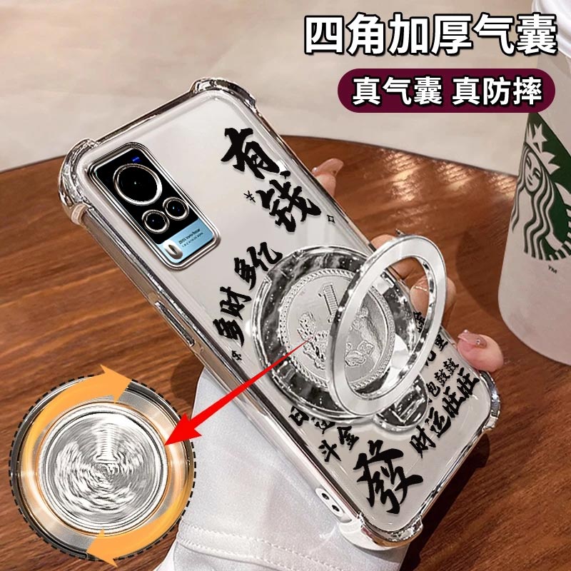 VIVOX60手机壳电镀有钱多財多