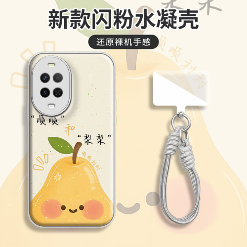 顺顺梨梨水凝壳防摔手机壳