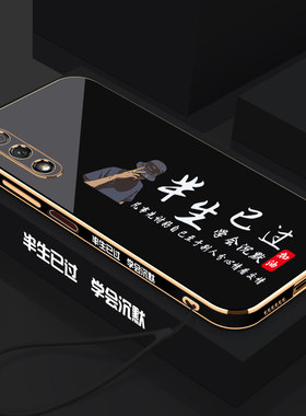 适用于电镀全包镜头个性手机壳