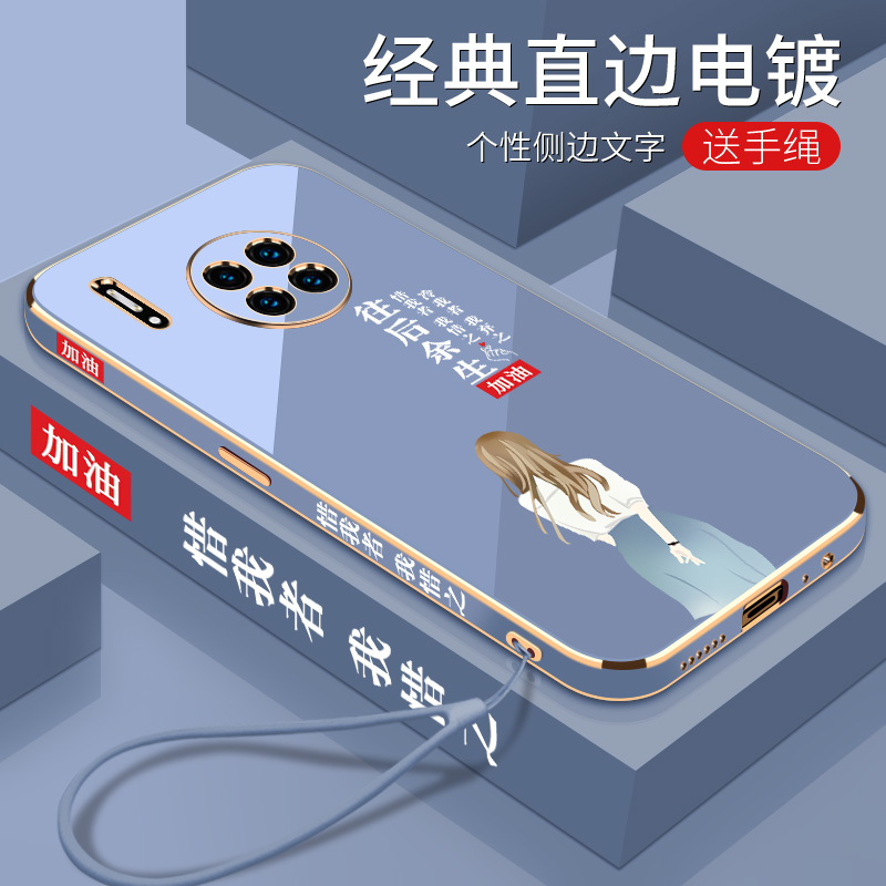 奢华电镀裸机手感简约时尚轻薄透气