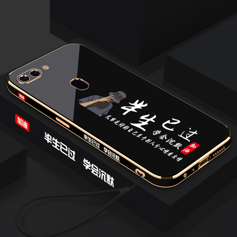 OPPO半生已过手机壳时尚潮流