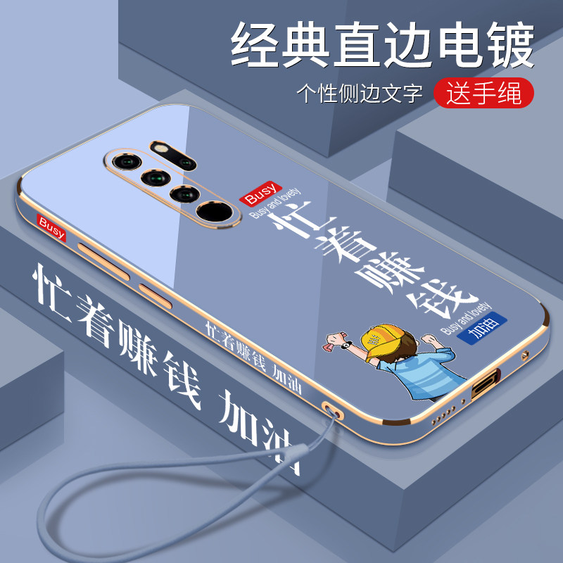 电镀忙着赚钱小米红米Note8Pro手机壳电镀软壳全包镜头防摔小米时尚潮流女款8Pro新款保护套外壳硅胶个性创意
