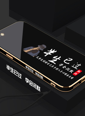 适用于苹果6/6S半生已过手机壳电镀软壳全包镜头防摔苹果2022年时尚潮流女款新品新款6S保护套外壳硅胶个性