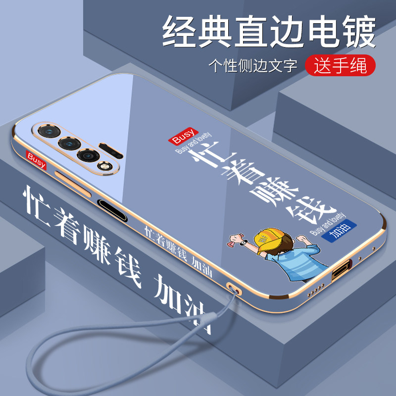 适用于电镀忙着赚钱华为Nova6手机壳电镀软壳全包镜头防摔华为时尚潮流男女款新品保护套外壳硅胶个性创意
