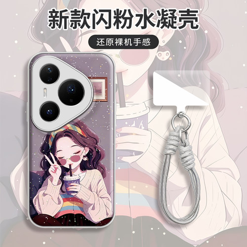 半糖主义水凝防摔手机壳