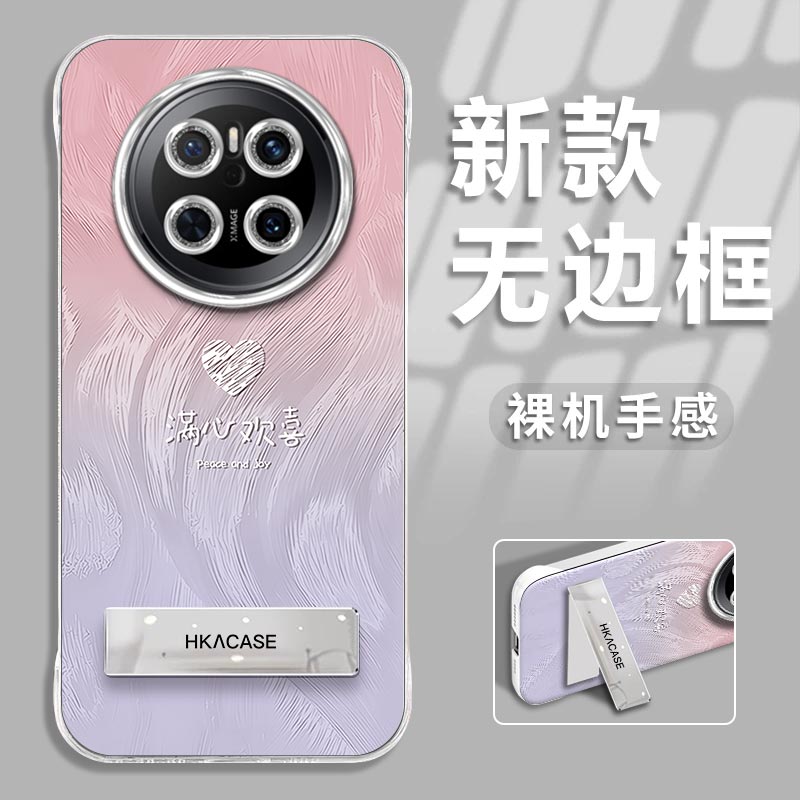 适用华为mate70手机壳新款满心欢喜羽纱无边框高级感简约防摔MATE70PRO时尚创意电镀支架新品保护套