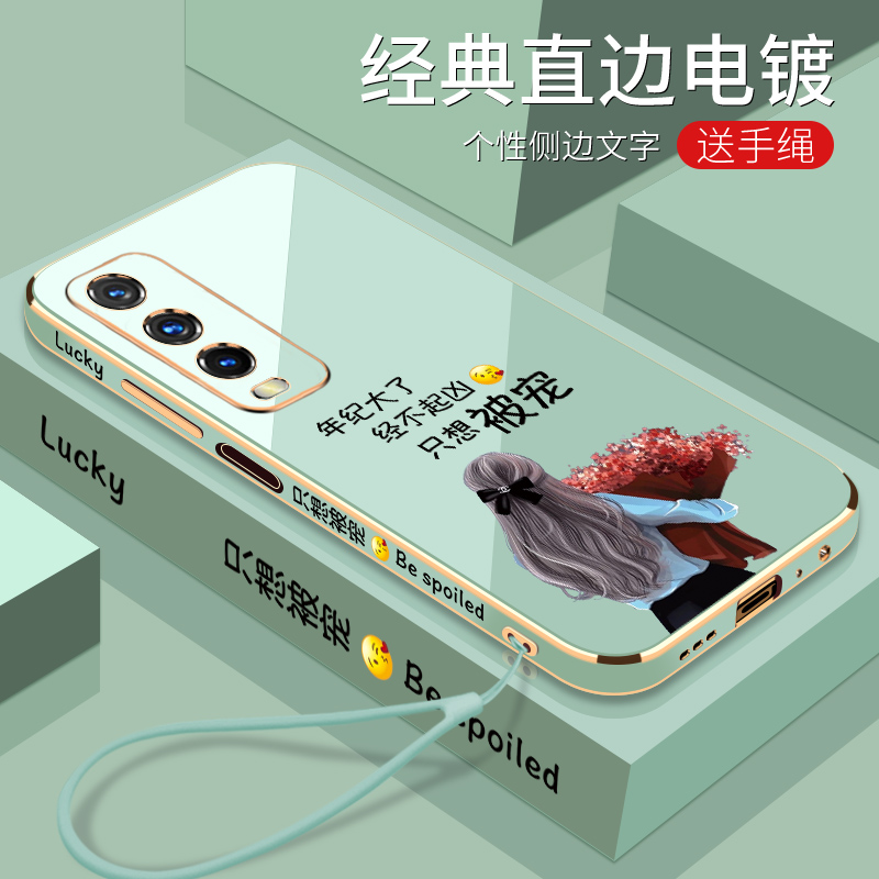 电镀只想被宠VIVOY30手机壳电镀软壳全包镜头防摔2022年VIVO时尚潮流女款新品新款保护套外壳硅胶个性创意