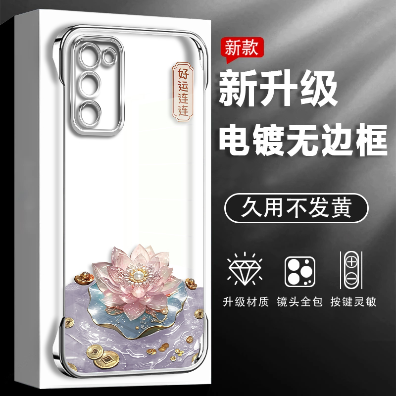 oppoa55手机壳电镀好运连连