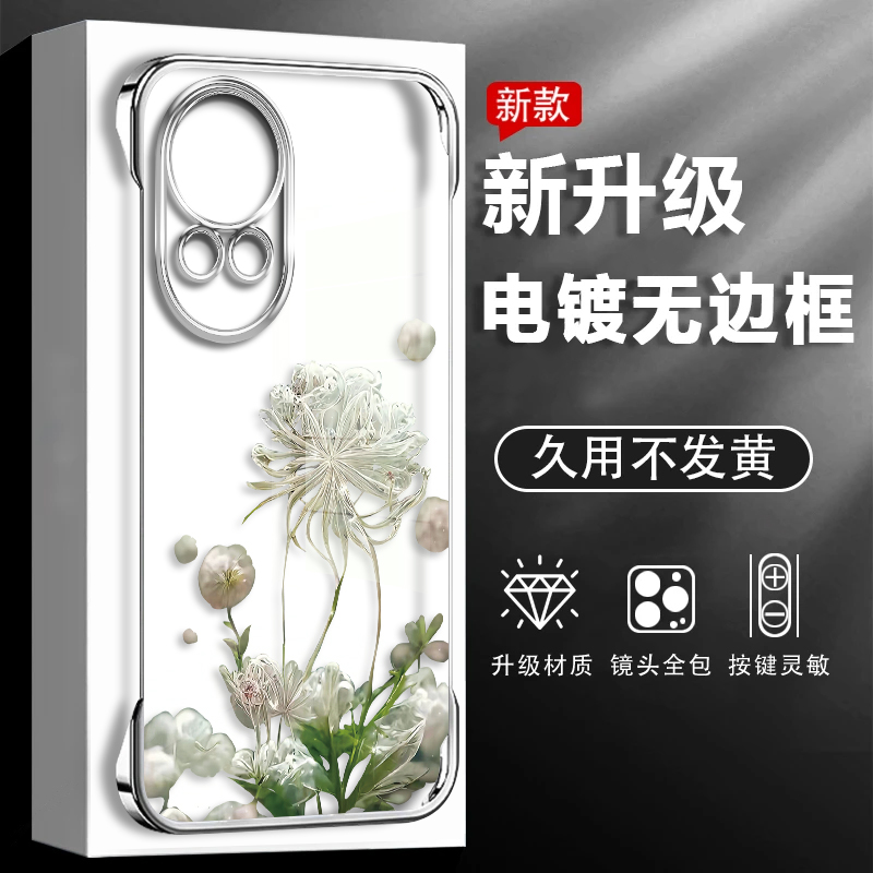 华为nova13手机壳彼岸花无边框