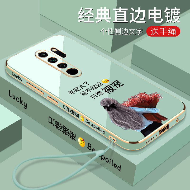 适用于电镀只想被宠小米红米Note8Pro手机壳电镀软壳全包镜头防摔2022年时尚潮流女款新品新款保护套外壳硅胶