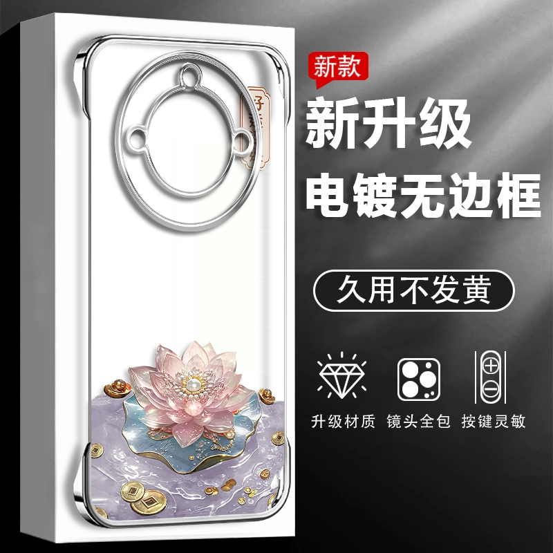 荣耀x40手机壳电镀好运连连