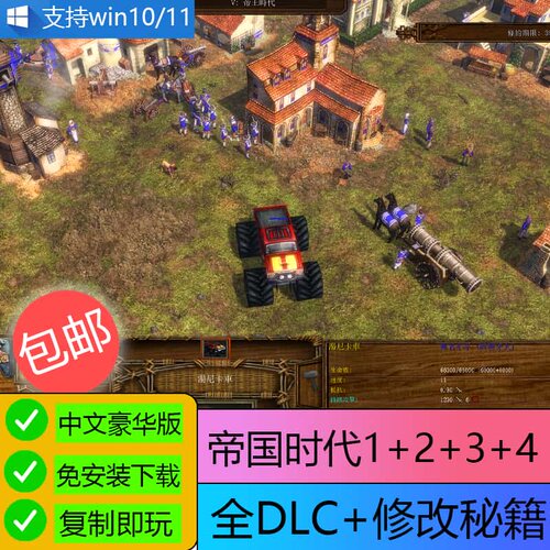 游戏U盘 16G 帝国时代罗马复兴经典合集  国家崛起 主题U盘