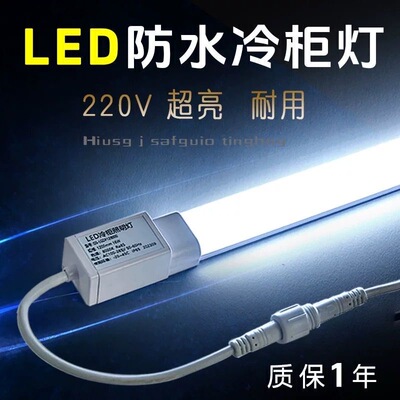 220V商超冰箱冷饮料柜防水雾展示柜水果保鲜柜风幕柜LED硬灯条管