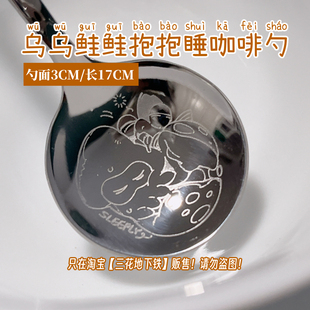 【三花地下铁/完售展示】喷射战士斯普拉顿乌贼鲑鱼咖啡勺